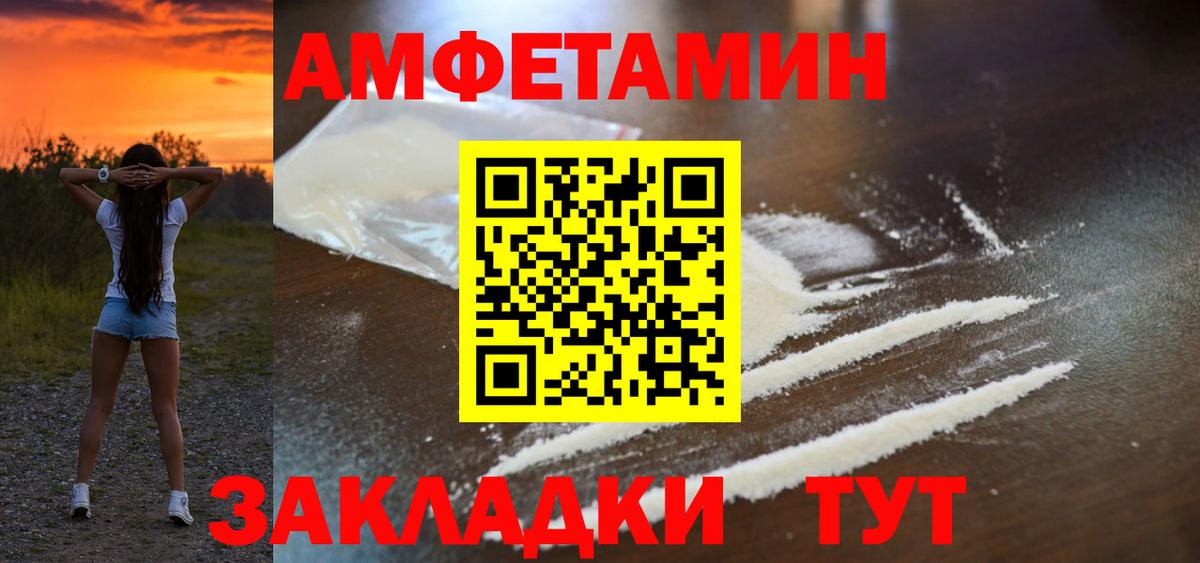 Амфетамин 97% Донецк