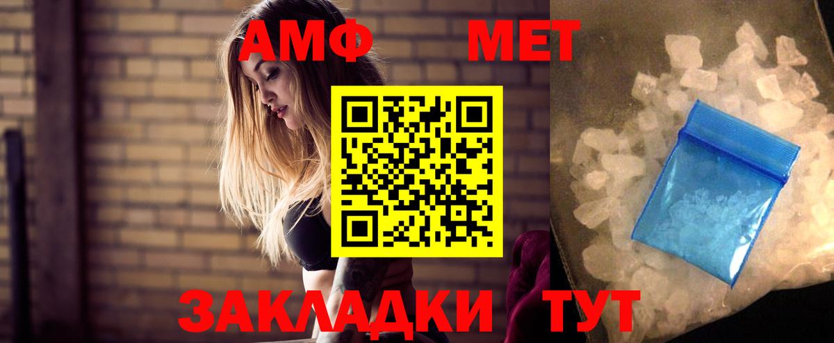 АМФ 98%  Вход с VPN  Амфетамин  Донецк 