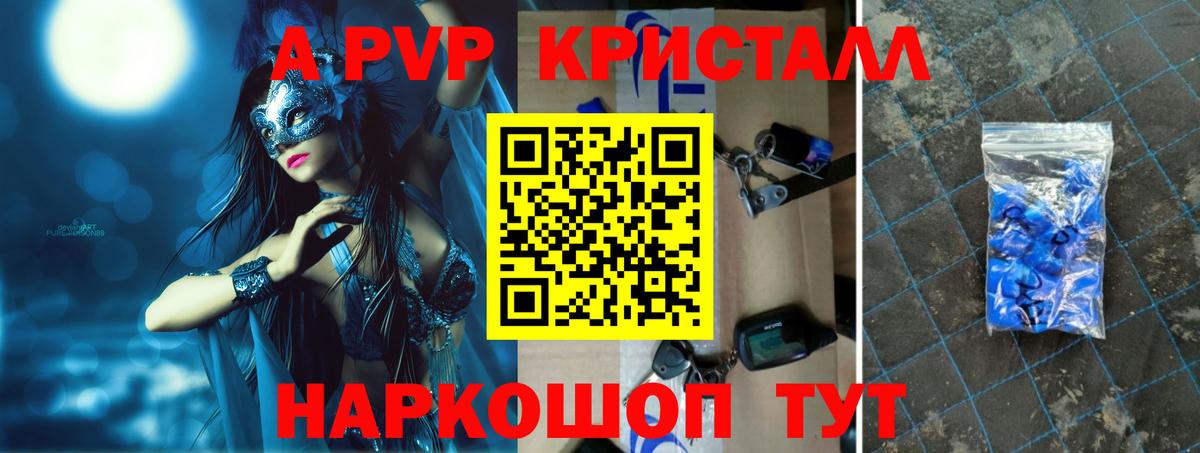 Alpha-PVP СК Донецк