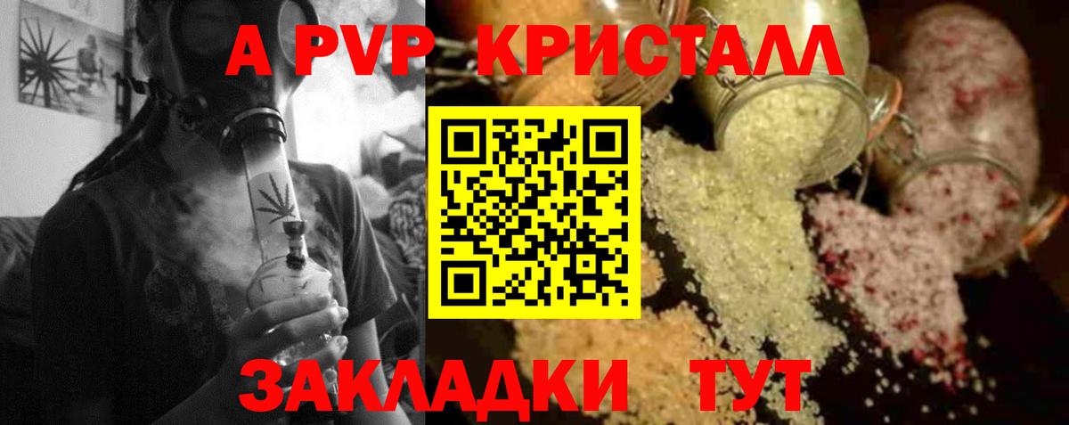 Донецк  A PVP крисы CK  А ПВП Соль  Вход с VPN 