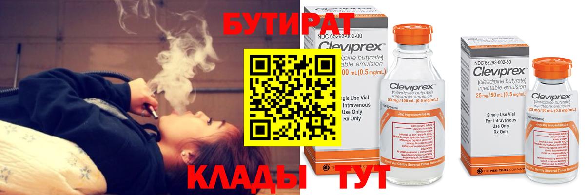 Бутират жидкий экстази Донецк