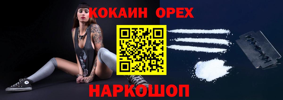 COCAIN VHQ Донецк