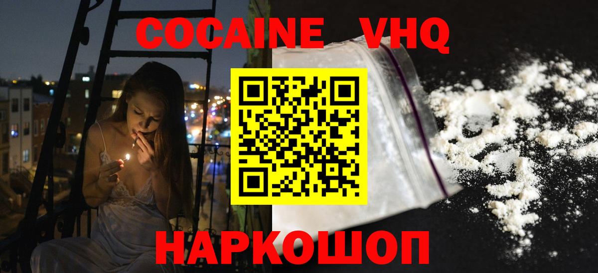 КОКАИН Перу  Кокаин Перу  Вход с VPN  Донецк 