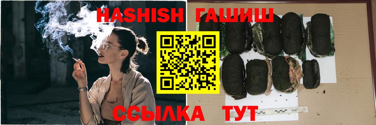 Донецк  ГАШИШ VHQ  Вход с VPN  Гашиш  ГАШИШ Изолятор 