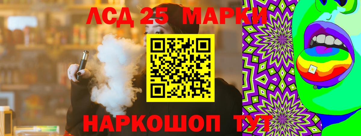 LSD-25 экстази ecstasy Донецк