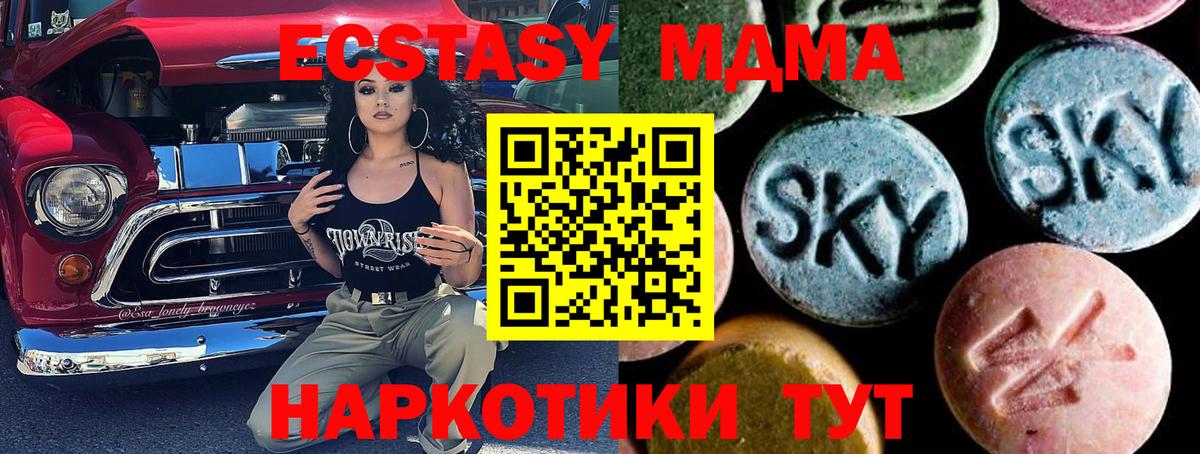 MDMA  MDMA кристаллы  Донецк  Вход с VPN  МДМА кристаллы 
