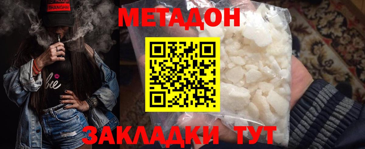Донецк  МЕТАДОН мёд  МЕТАДОН мёд  Вход с VPN 