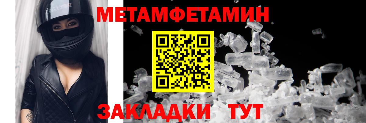 Метамфетамин витя  Метамфетамин витя  Донецк  Вход с VPN 