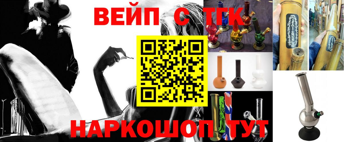 Дистиллят ТГК Wax  Вход с VPN  Донецк 