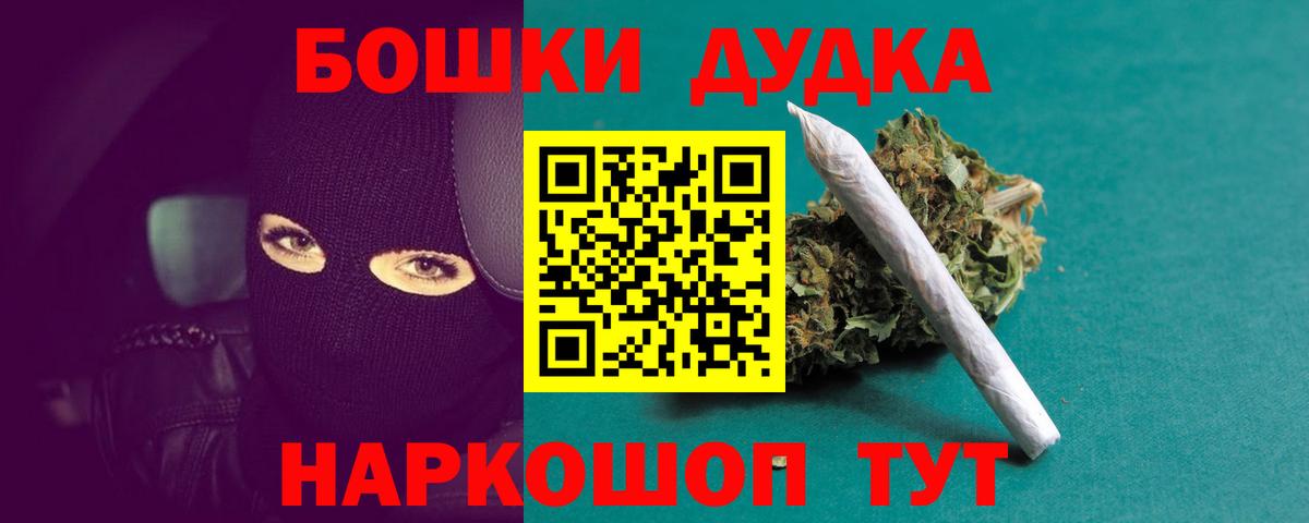 Бошки Шишки MAZAR  Вход с VPN  Бошки марихуана SATIVA & INDICA  Шишки марихуана AK-47  Донецк 